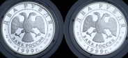 Набор из 2-х сер. монет 2 рубля 1999 "Брюллов"