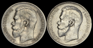 Набор из 2-х сер. монет рубль Николай II