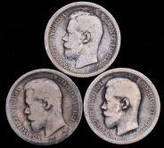 Набор из 3-х сер. монет 50 коп. Николай II