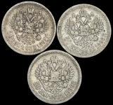Набор из 3-х сер  монет 50 копеек Николай II