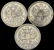 Набор из 3-х сер. монет рубль Николай II