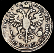 Полтина 1723 ("Матрос")