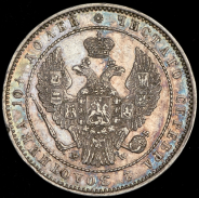 Полтина 1854 MW