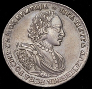 Рубль 1720 без букв