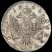 Рубль 1745 ММД