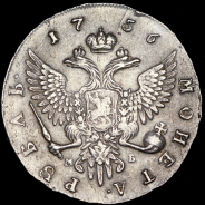 Рубль 1756 ММД-МБ