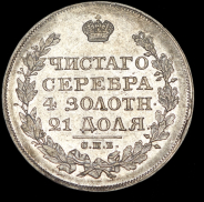 Рубль 1822