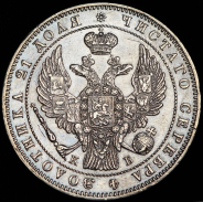 Рубль 1844