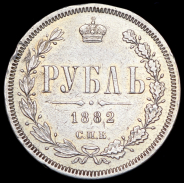 Рубль 1882