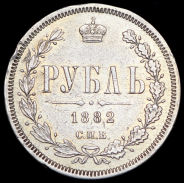 Рубль 1882 СПБ-НФ