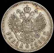 Рубль 1893