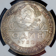 Рубль 1924 (в слабе) (ПЛ)