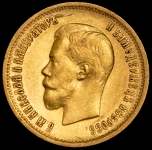 10 рублей 1899