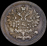 5 копеек 1905