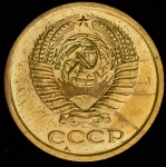 5 копеек 1967