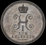 Медаль "В память 25-летия шефства императора Николая I над 6-м Кирасирским полком"