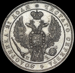 Рубль 1846