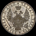 Рубль 1849