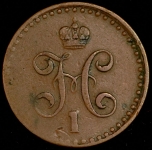 1/2 копейки 1842 СПМ