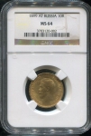 10 рублей 1899 (в слабе) (АГ)