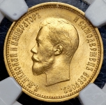 10 рублей 1899 (в слабе) (АГ)