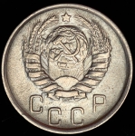 15 копеек 1945