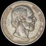 2 1/2 гульдена 1873 (Нидерланды)