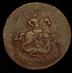 2 копейки 1766 ММ