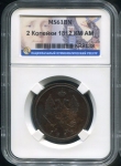 2 копейки 1812 (в слабе) КМ-АМ