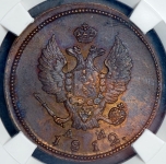 2 копейки 1812 (в слабе) КМ-АМ