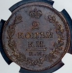 2 копейки 1812 (в слабе)