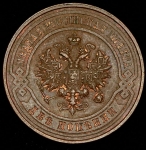 2 копейки 1914 СПБ