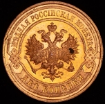 2 копейки 1915