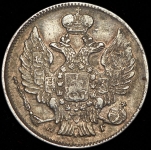 20 копеек 1839 СПБ-НГ