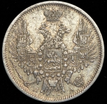 20 копеек 1850 СПБ-ПА
