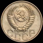 20 копеек 1951