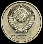 20 копеек 1968