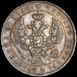 Рубль 1842 СПБ-АЧ