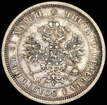 25 копеек 1876 СПБ-НI