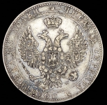 3/4 рубля - 5 злотых 1841 MW