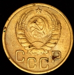 3 копейки 1943