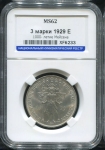 3 марки 1929 "1000-летие Мейсена" (Германия) (в слабе) Е