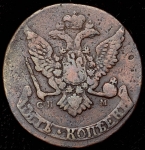 5 копеек 1767 СПМ (Бит. R1, Иль. 5р.)