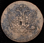 5 копеек 1787 ТМ (Бит. R1, Иль. 10р.)