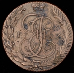 5 копеек 1787 ТМ (Бит. R1, Иль. 10р.)