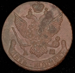 5 копеек 1794 АМ (брак гурчения)
