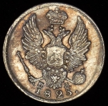5 копеек 1823 СПБ-ПД