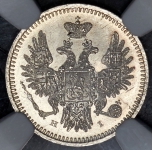 5 копеек 1854 (в слабе) СПБ-НI