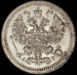 5 копеек 1905 СПБ-АР