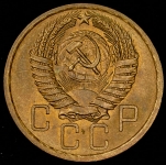 5 копеек 1956